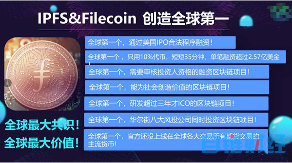 fil币最新消息及前景_fil币价格暴跌最新消息