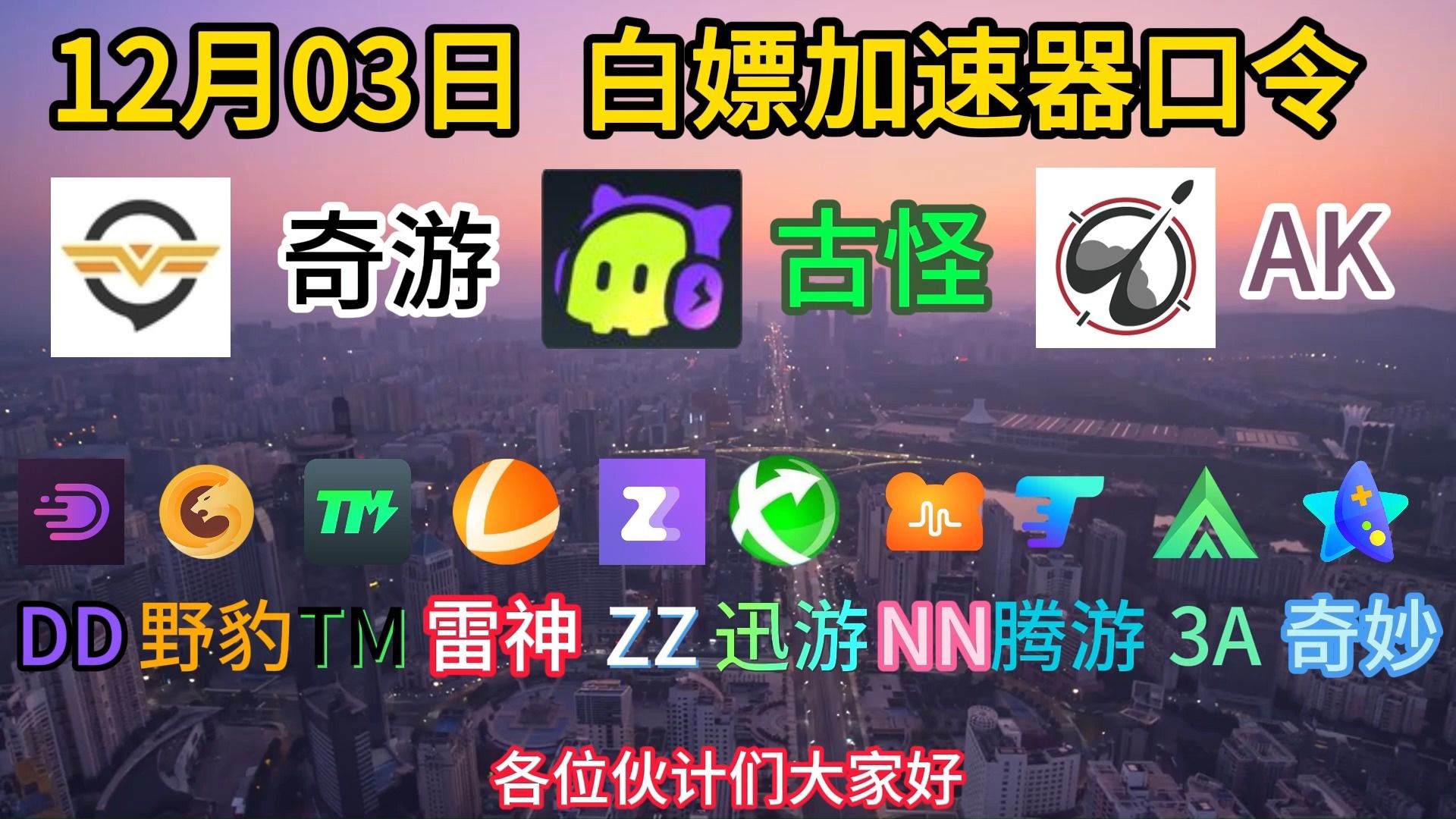 好用免费的梯子加速器_好用免费的梯子加速器无限时间
