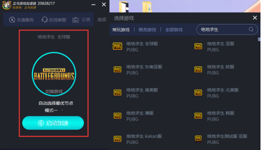 免费的游戏加速器永久免费有哪些?的简单介绍