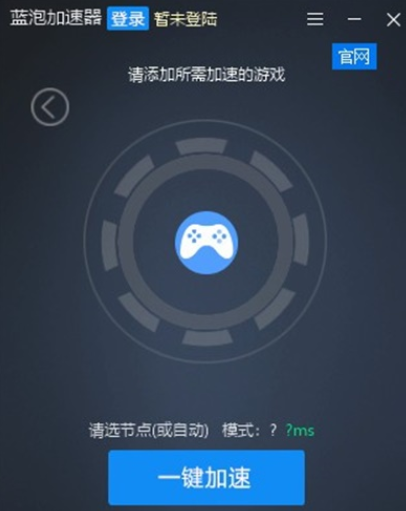 免费的加速器网站_免费的加速器网站推荐