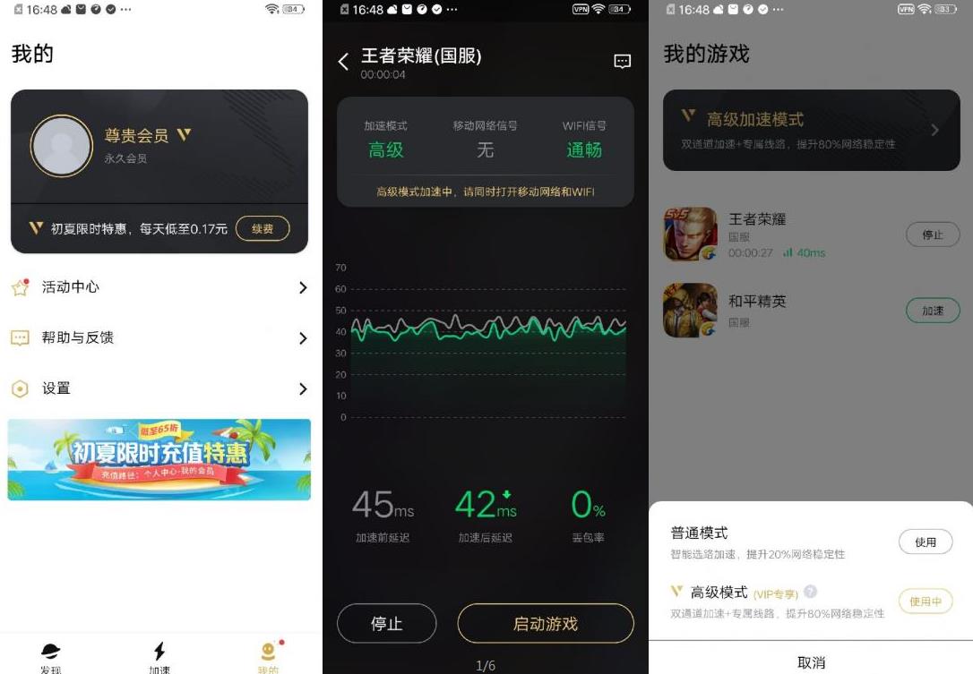 手机梯子加速器银河_手机梯子加速器怎么用