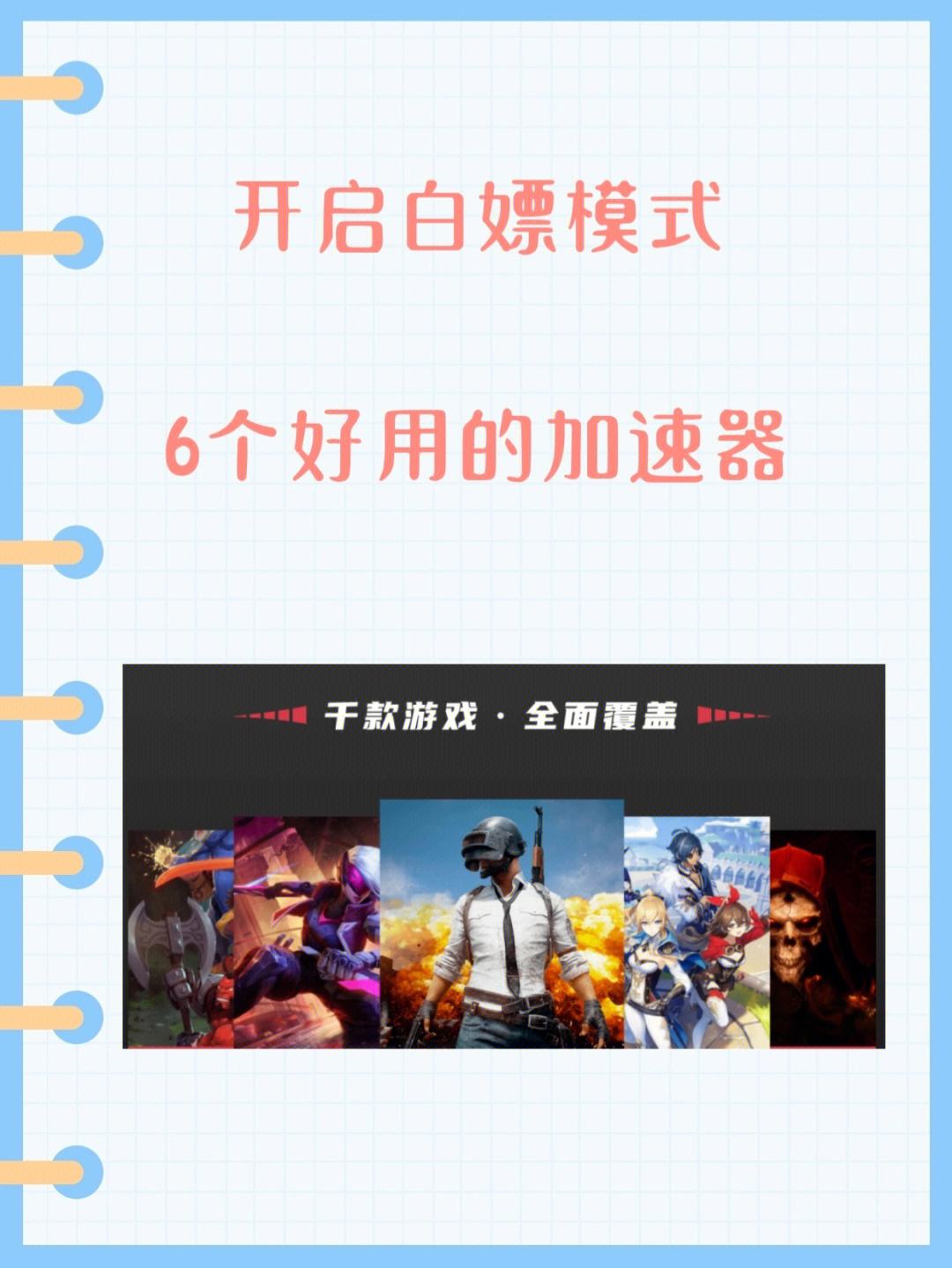 好用的梯子加速器免费_有什么好用的梯子加速器