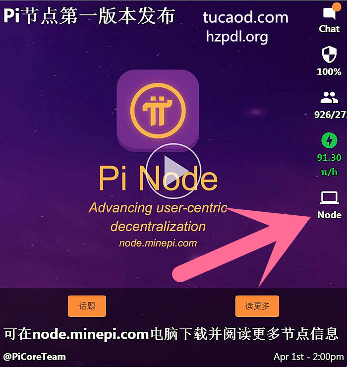 pi软件下载安装_pi加速器下载免费