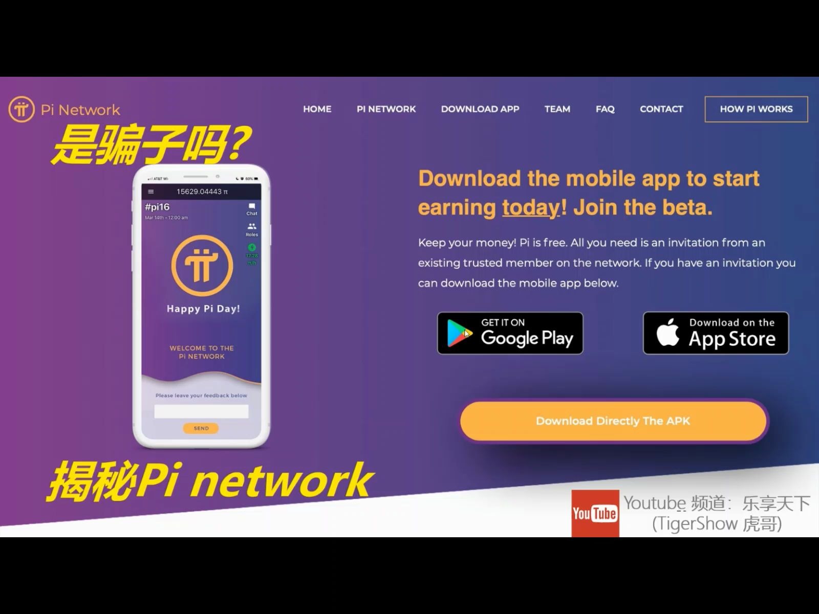 pi软件下载安装_pi加速器下载免费