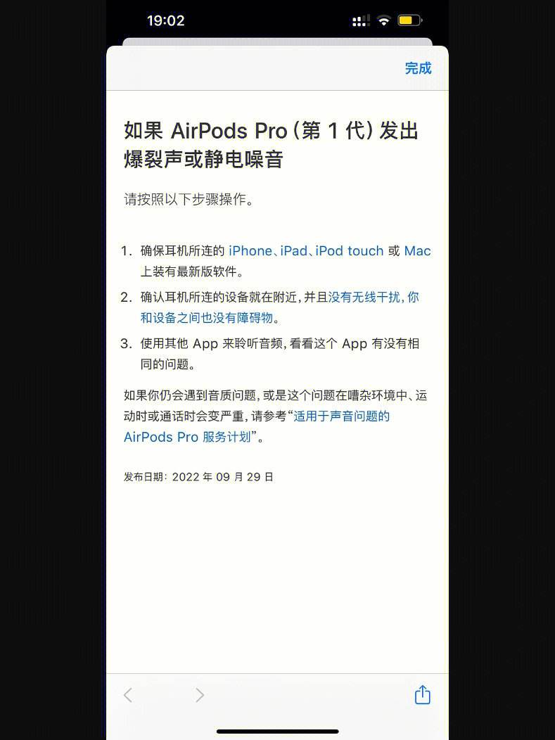 ios解除飞机对频道限制_苹果telegreat怎么解除限制
