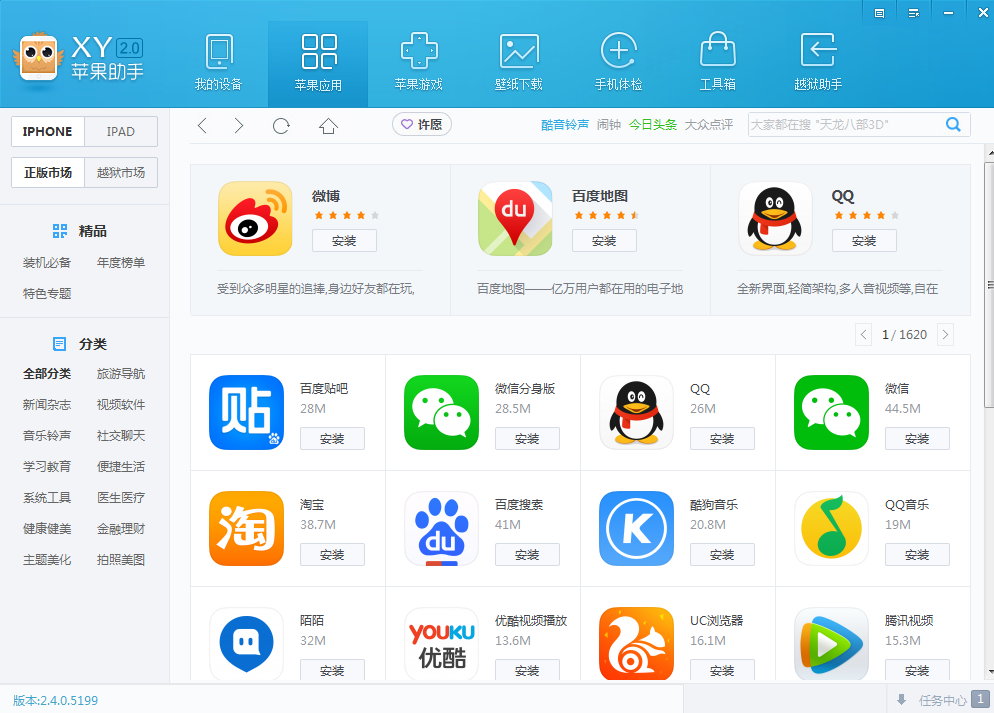 应用商店下载安装最新版_应用商店下载安装最新版本
