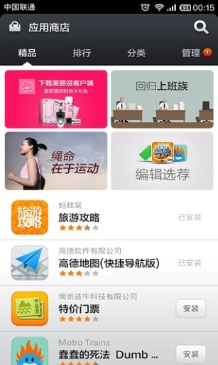 应用商店下载安装最新版_应用商店下载安装最新版本