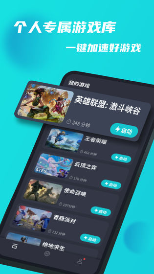 ios加速器_ios加速器永久免费版