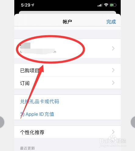applestore怎么更换账户_怎么更换apple store账户