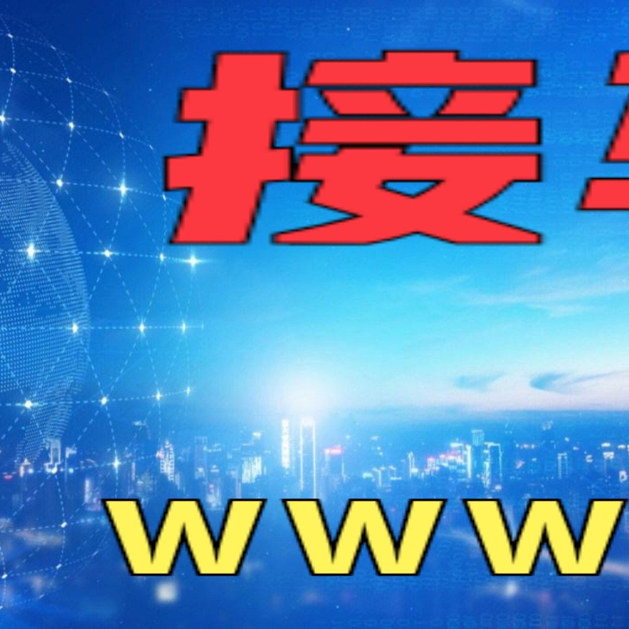 安卓飞机注册教程_安卓手机飞机下载教程
