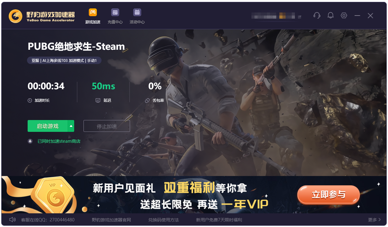 2023年加速器国外永久免费版手机的简单介绍