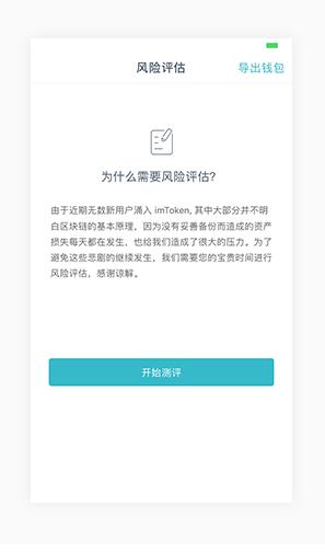 imtoken删了还能恢复吗_imtoken钱包卸载了如何恢复身份
