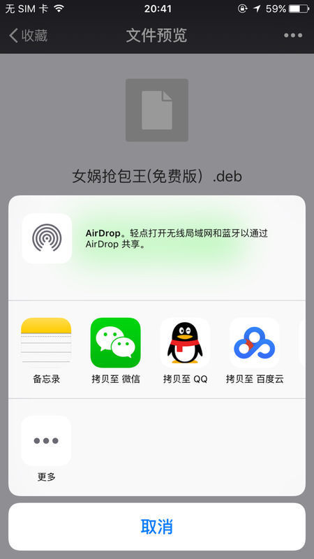 苹果安装包下载好了怎么安装_苹果安装包下载好了怎么安装不越狱软件