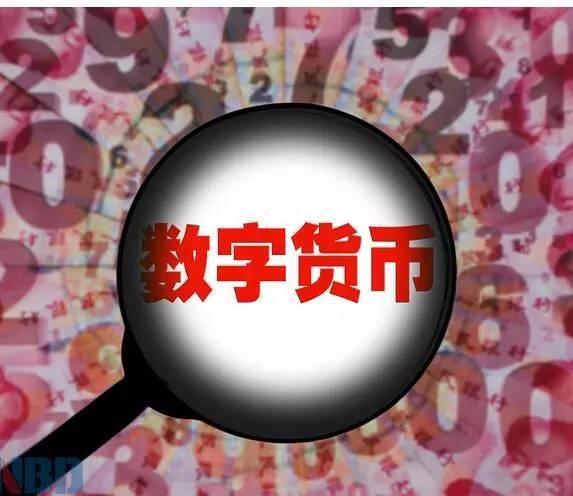 央行数字货币什么时间推出_央行数字货币什么时候全面推行