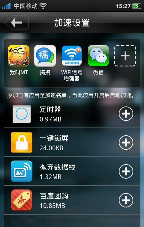 每天免费2小时加速器手机_每天免费2小时外网加速ios
