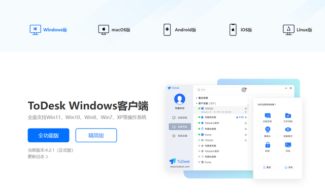 远程手机控制软件免费_远程控制对方手机免费软件