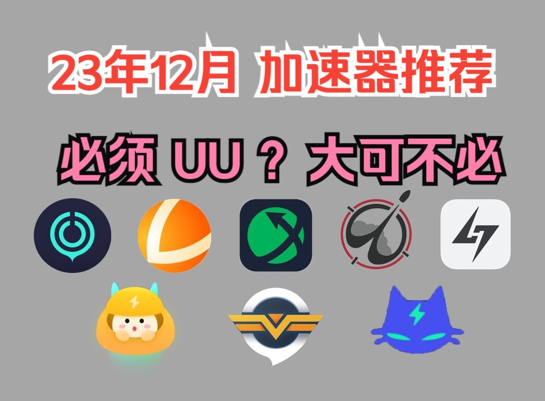 便宜的加速器梯子推荐_便宜的加速器梯子推荐哪个