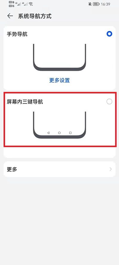 手机的返回按键怎么设置_手机返回按键怎么设置方法