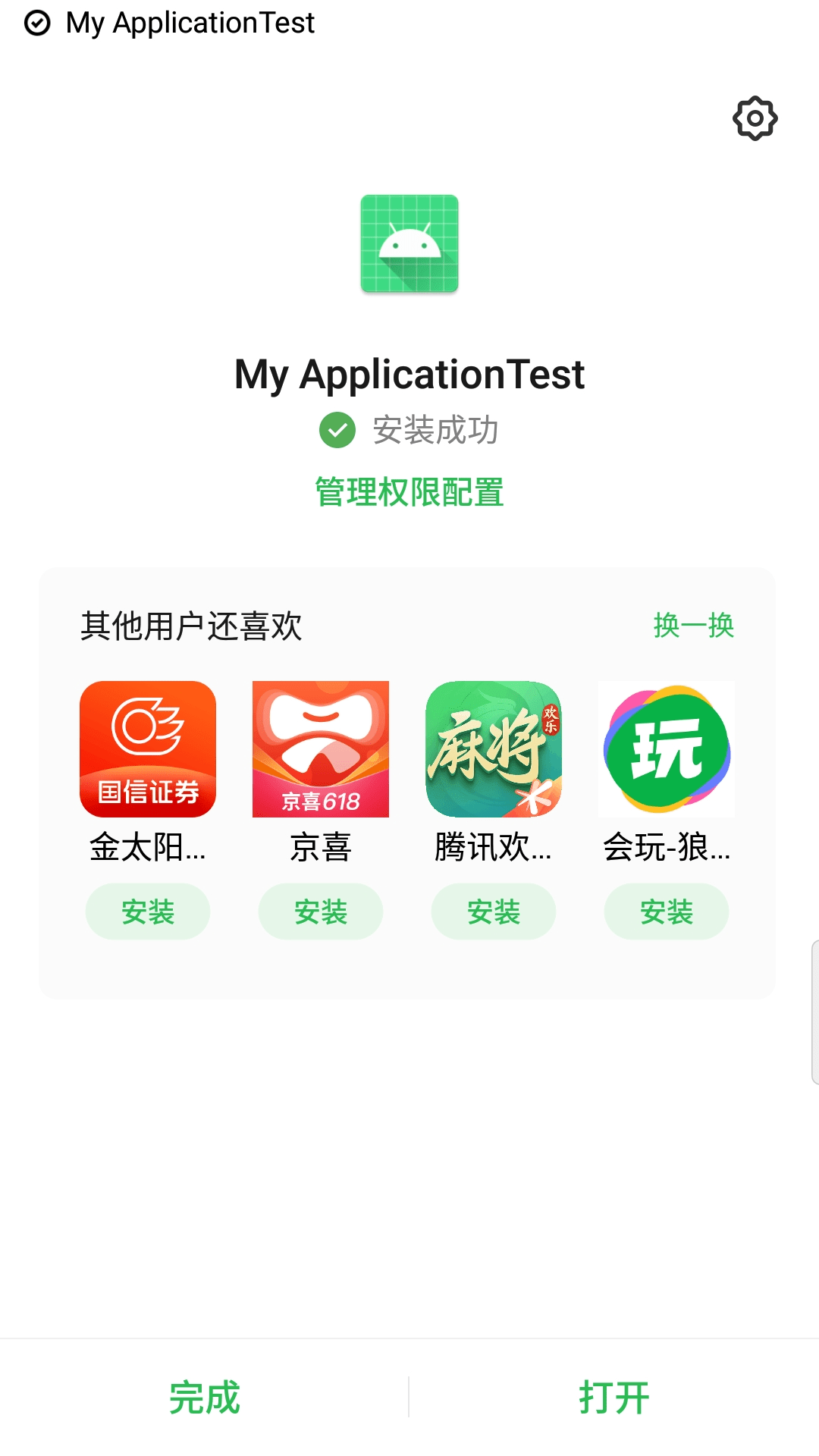 android下载安装apk_android下载安装荒野乱斗
