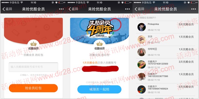优酷vip怎么分享二维码_优酷vip怎么分享二维码OPPO