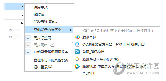 QQ浏览器9.7.1_浏览器9715320版本