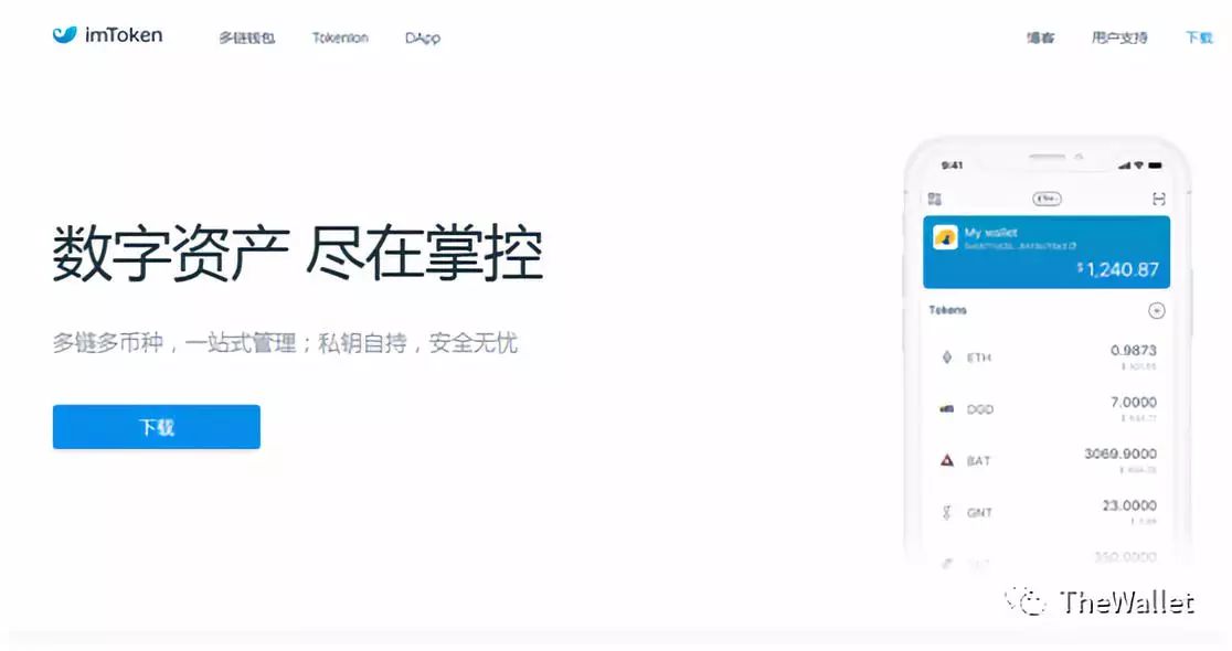 imtoken冷钱包下载_imtoken钱包app下载