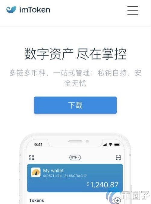 imtoken冷钱包下载_imtoken钱包app下载