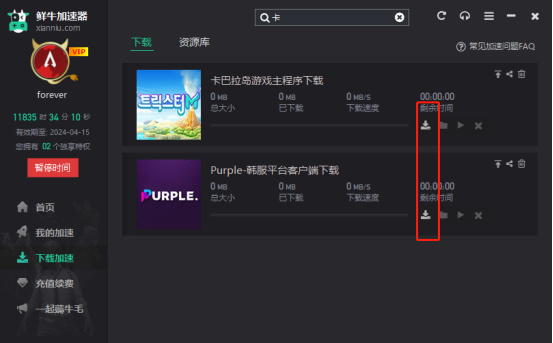 加速器试用一小时网页版_加速器试用一小时网页版可以用吗