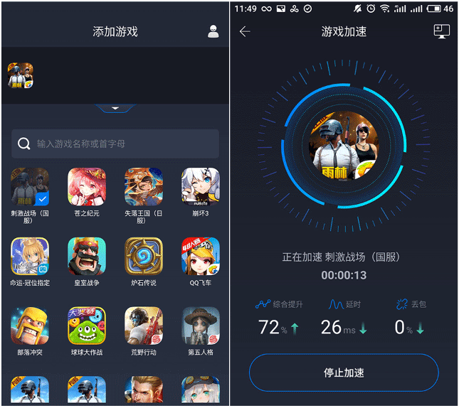 ios每天免费2小时加速器的简单介绍