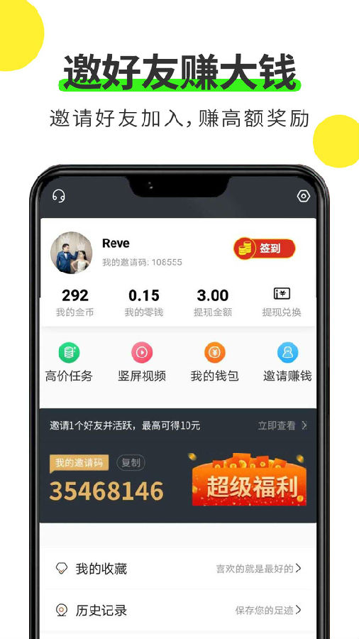 秒到账赚钱软件下载_秒到账赚钱app无限制