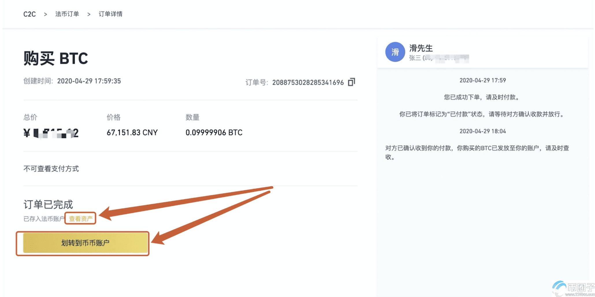 imtoken怎么存usdt_imtoken的usdt怎么转出去
