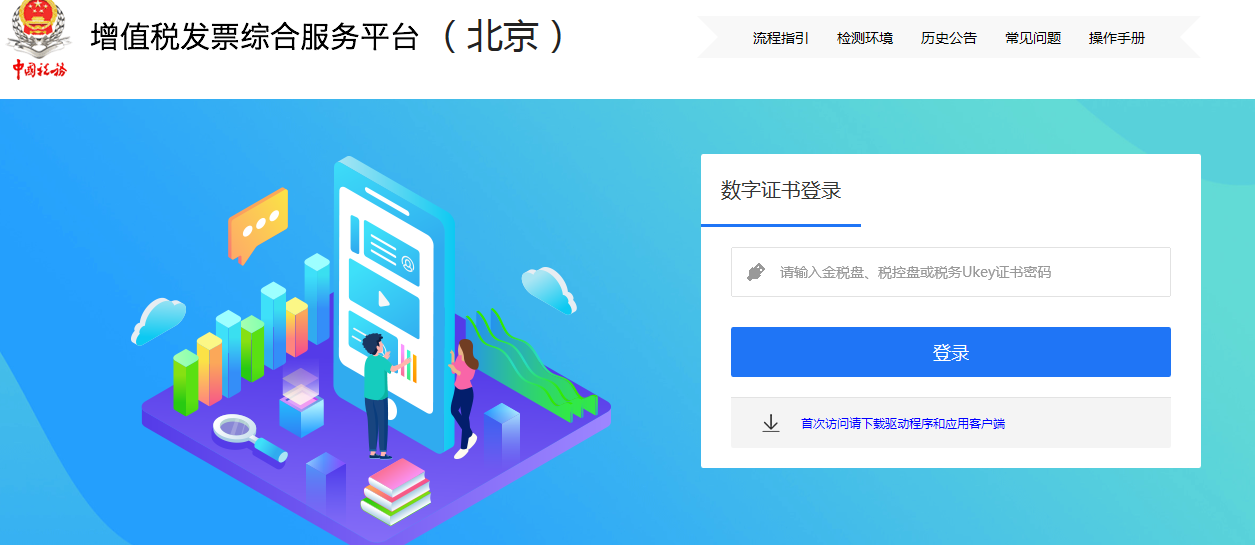 u支付是什么平台_ustd交易app下载