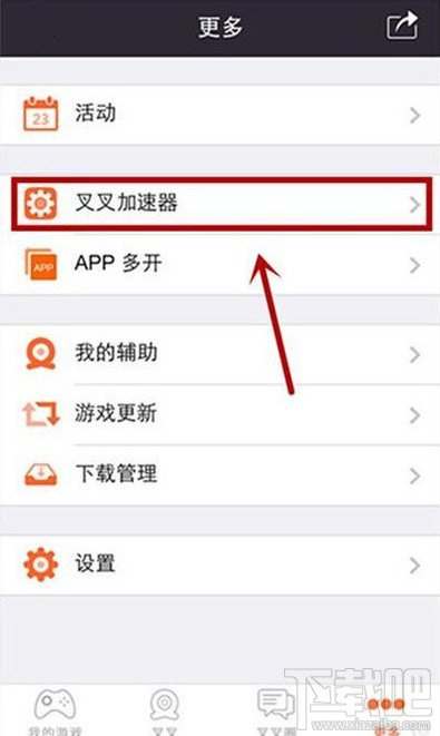 包含ios加速器免费两小时的词条