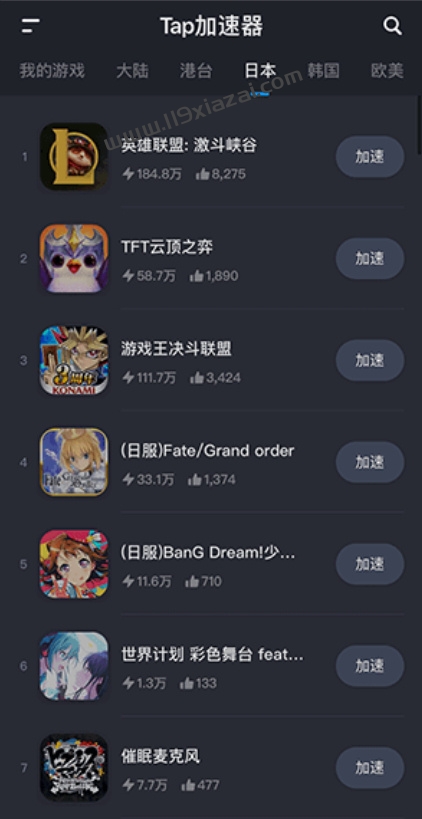 手游国外加速器_手游国外加速器哪个好用