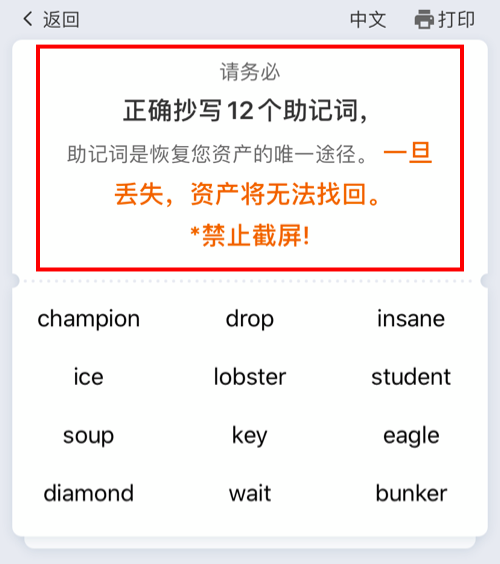 钱包的助记词忘记了_钱包助记词可以修改吗