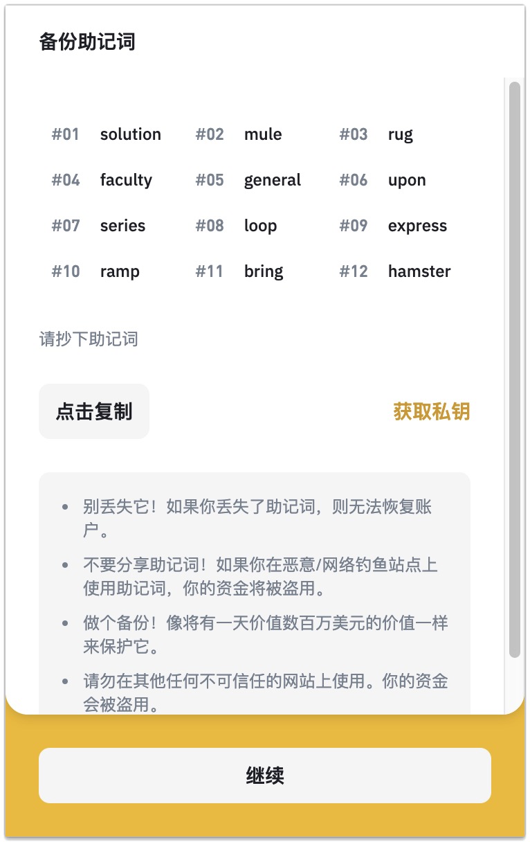 钱包的助记词忘记了_钱包助记词可以修改吗