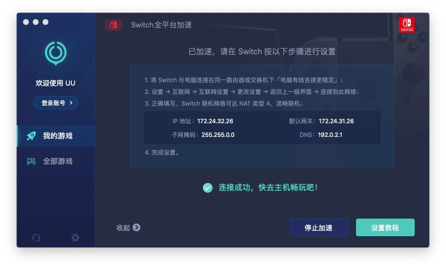 免费加速器梯子_苹果免费加速器梯子