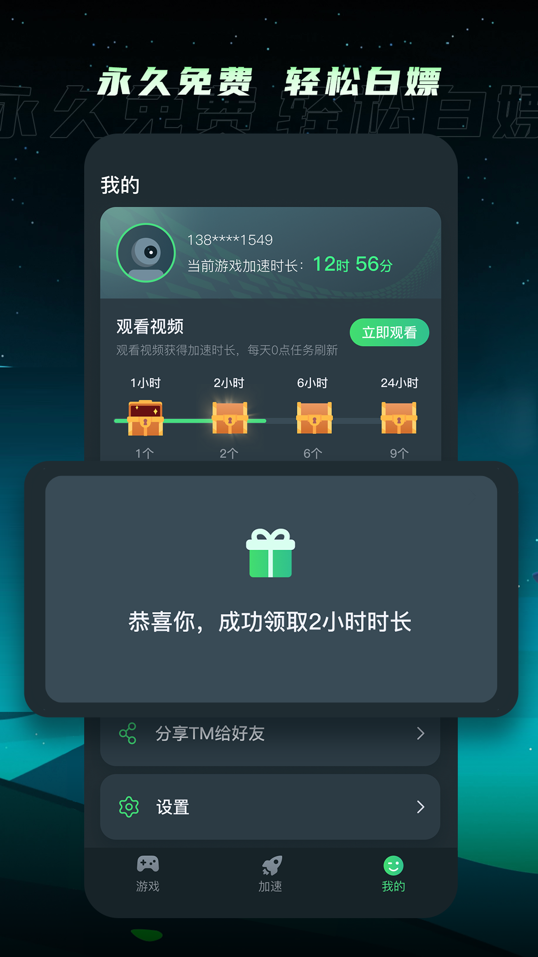 包含2023年加速器国外永久免费版苹果的词条