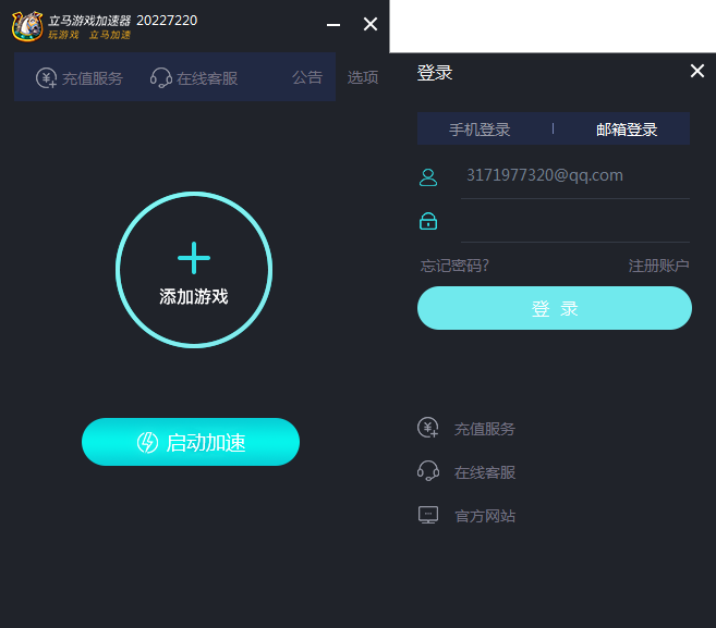 游戏免费加速器手机_游戏免费加速器手机可以用吗