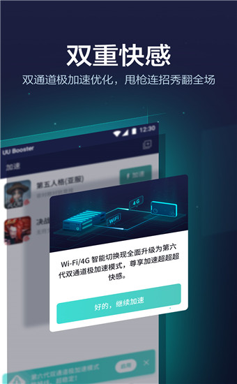 加速器国外破解版免费_加速器免费加速外服游戏
