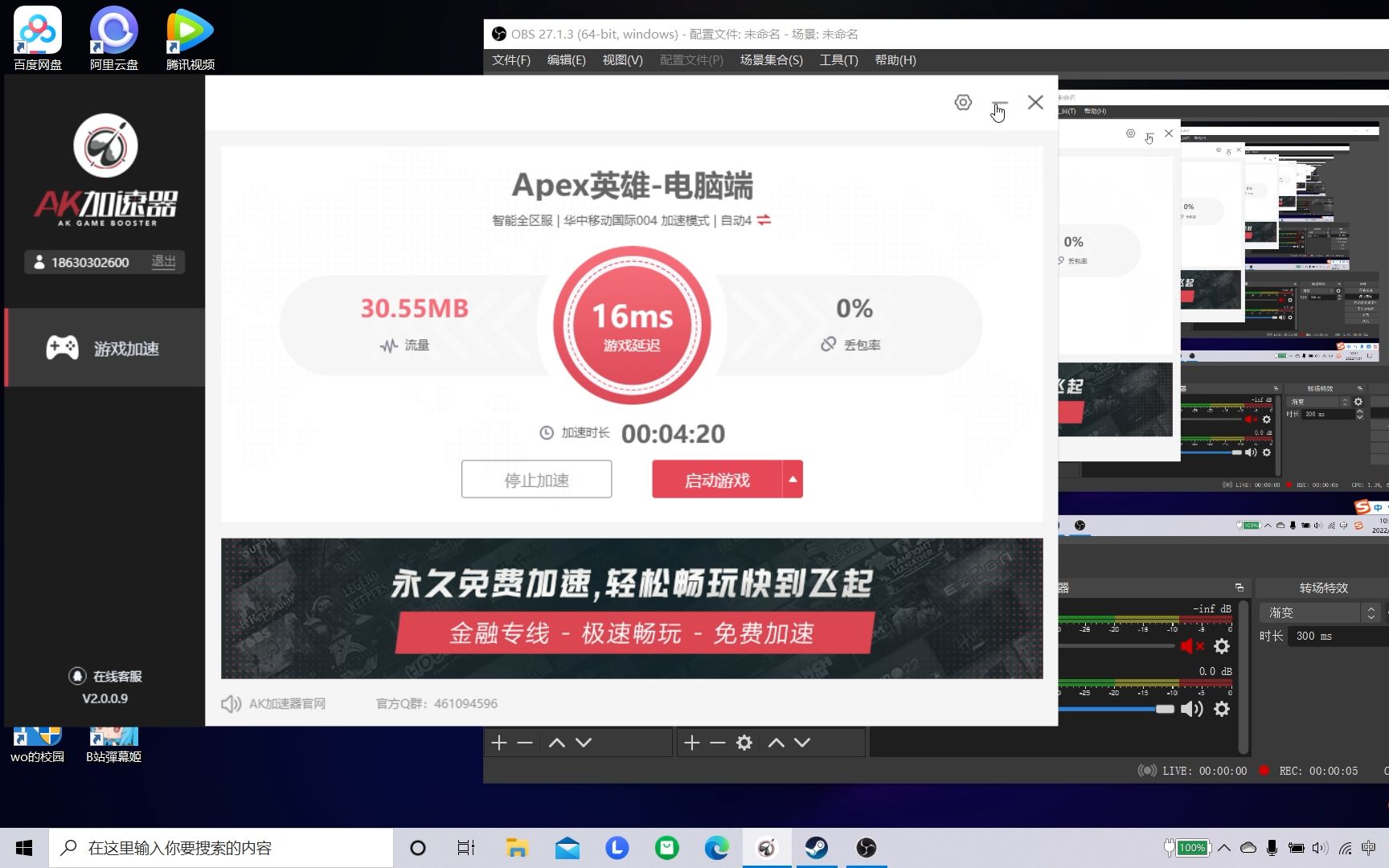梯子加速器免费一周多少钱_梯子加速器免费一周多少钱啊