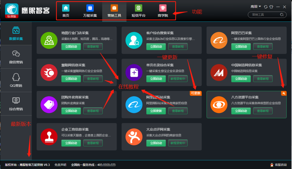鹰眼加速器破解版_鹰眼加速器破解版下载安装