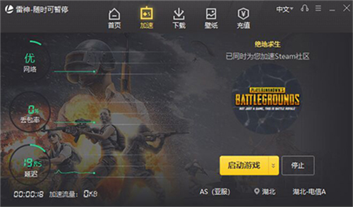 包含海外npv加速器下载安卓的词条