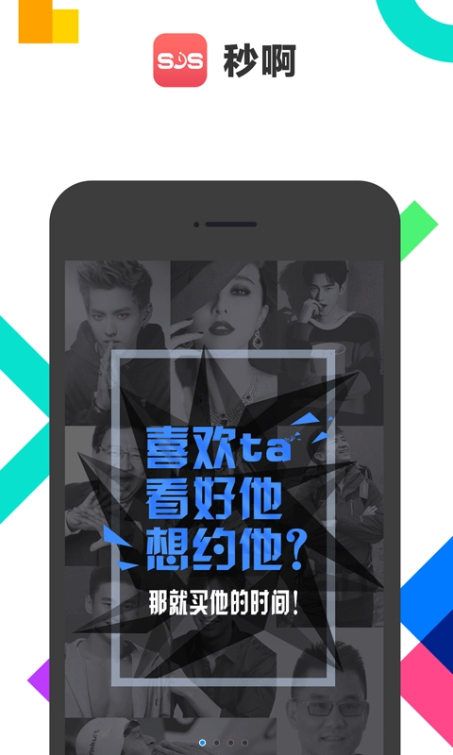 秒转手机版下载_秒转平台怎么样?是什么公司?