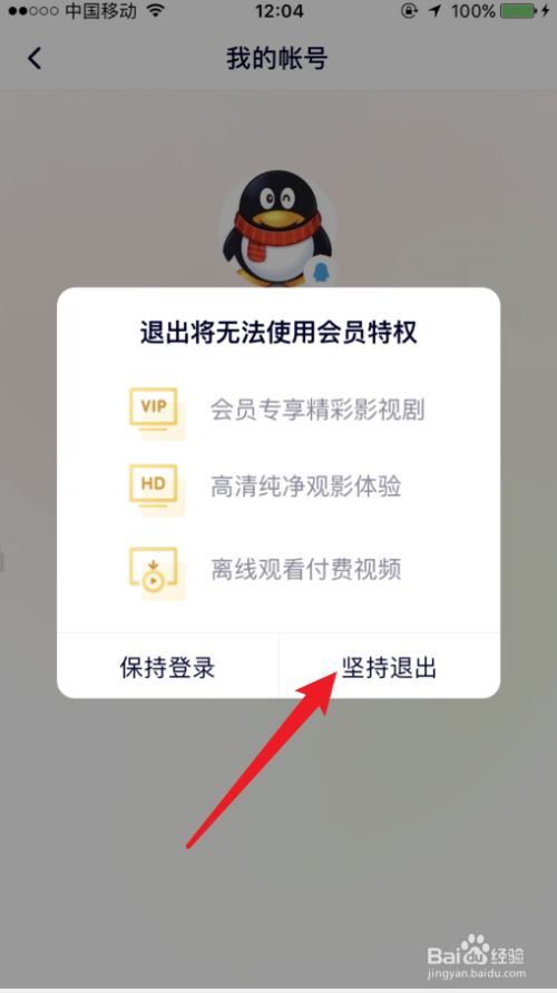 安卓小狐狸钱包怎么退出账号登录_安卓小狐狸钱包怎么退出账号登录呢