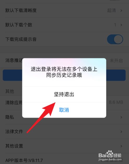 安卓小狐狸钱包怎么退出账号登录_安卓小狐狸钱包怎么退出账号登录呢