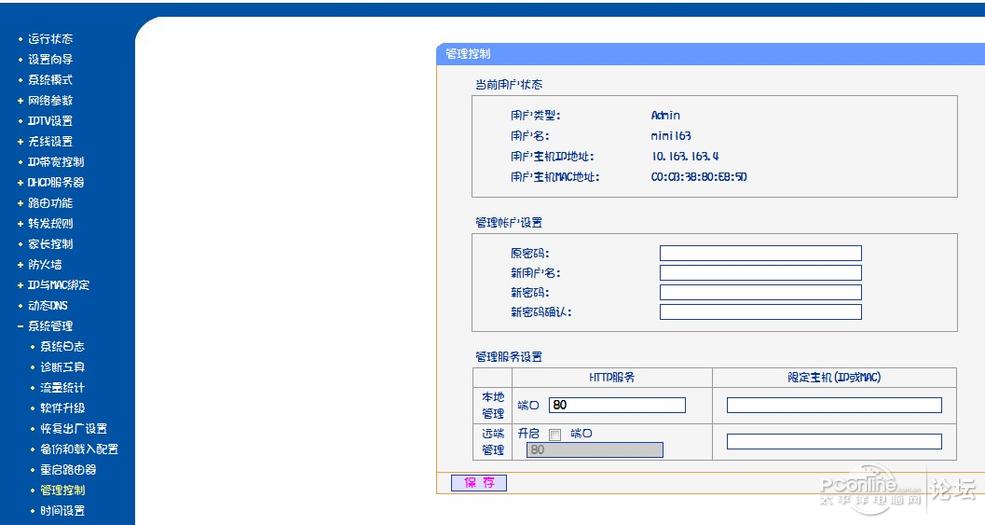 TPwallet跟tp有什么不同_tplink和tpguest的区别
