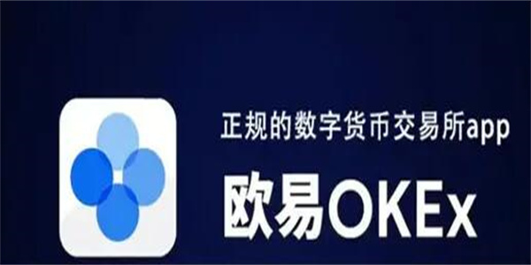 包含欧意交易所app官方下载骗局的词条