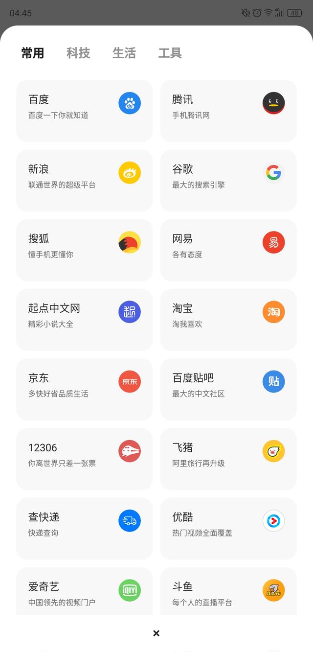 夸克搜索引擎网站_什么网站都能进的浏览器