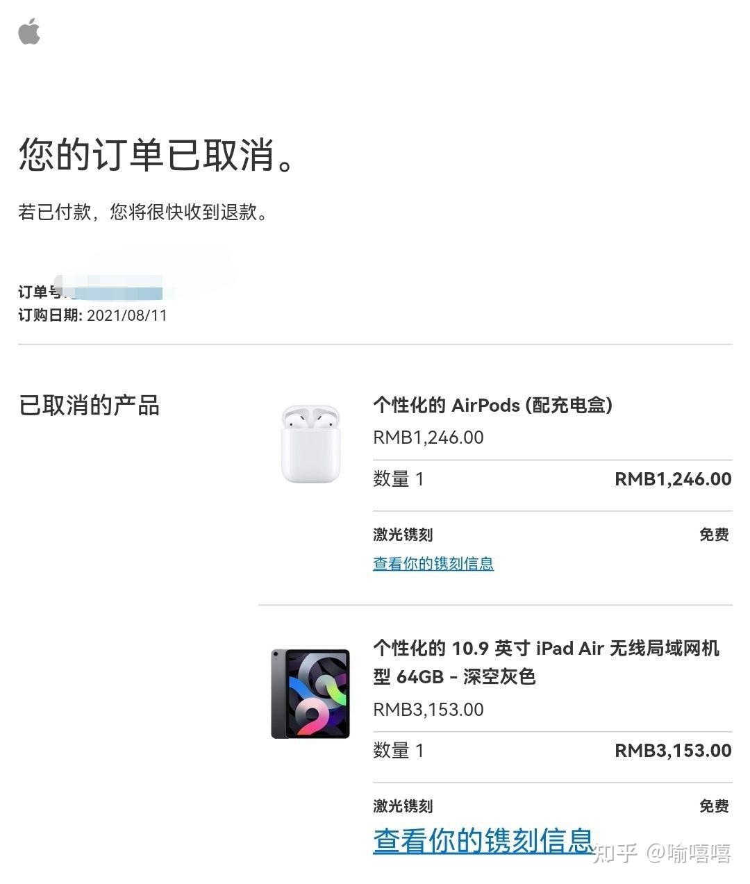 apple官网退款_Apple官网退款什么时候到账